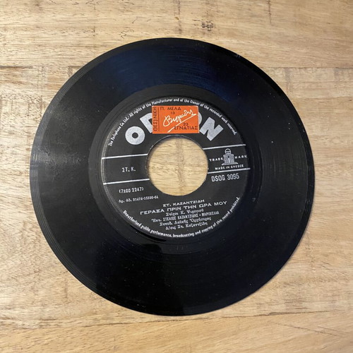 Stelios Kazantzidis 45 RPM record like new, laiko