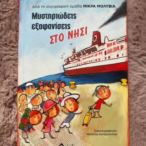 Children's book Mysterious Disappearances on the Island new