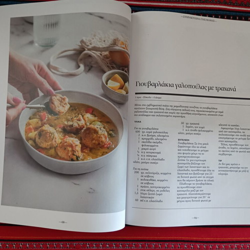 Cantina Magazine #21 like new, Greek cooking May 2026