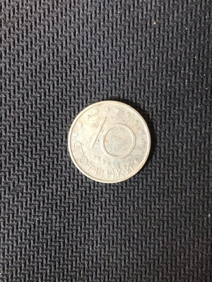 Bulgaria 10 Stotinki 1999 coin used