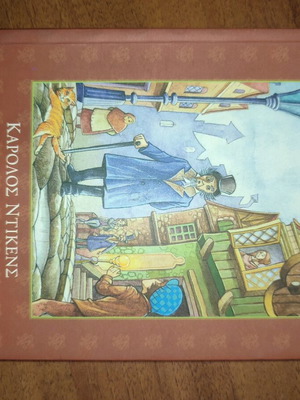 Christmas Carol by Charles Dickens new