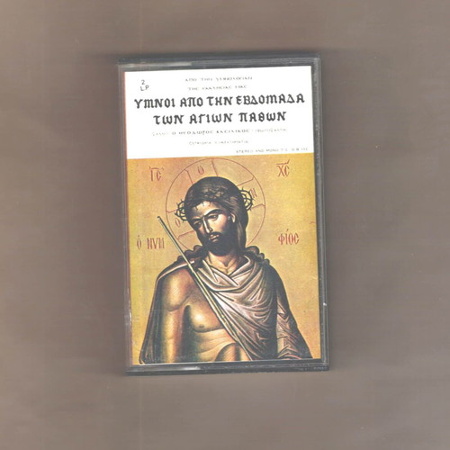 Hymns from Holy Week cassette used