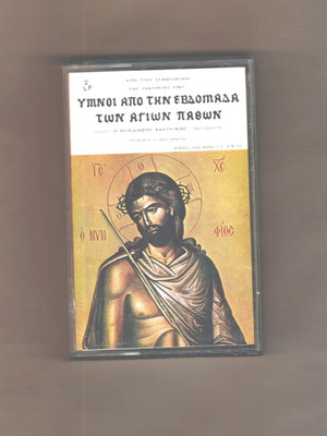 Hymns from Holy Week cassette used