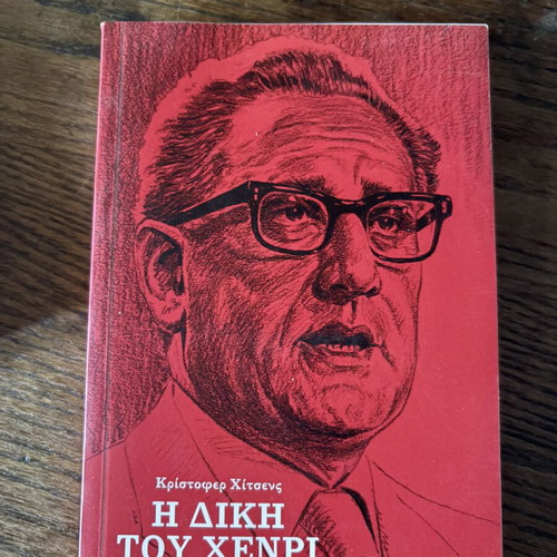 The Trial of Henry Kissinger by Christopher Hitchens new, Greek