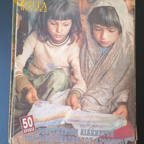 7 Imeres magazine used, 50 years Universal Declaration of Human Rights