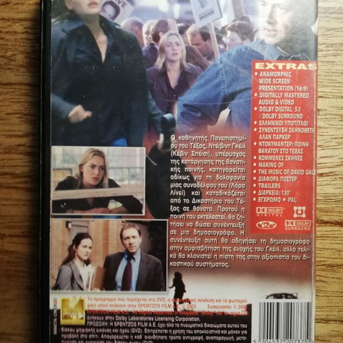 The Life of David Gale DVD used with Greek subtitles