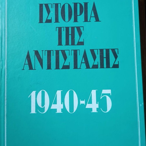 History of the National Resistance 1940-45 book
