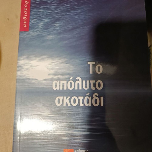 Literary book like new