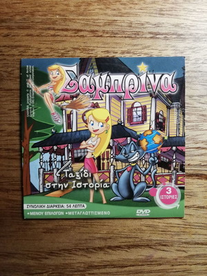 Sabrina Hamtaro Enzi Benzi DVD like new, dubbed in Greek