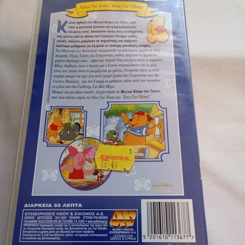 The Magical World of Winnie VHS case and cover like new, Disney