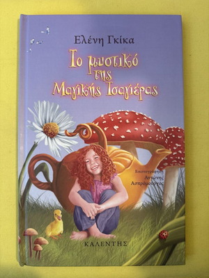 The Secret of the Magic Teapot children's book new