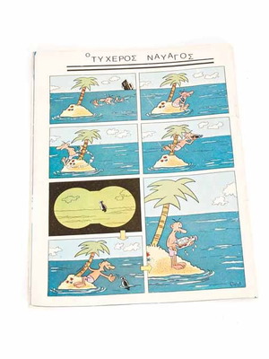 Tintin issue 20 used