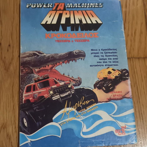 Popeye 677 comic used, without Mexico 86 album