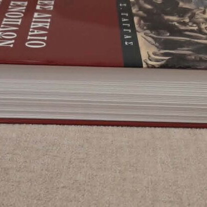 Introduction to International Law of Armed Conflicts book used