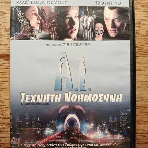 A.I. Artificial Intelligence DVD with Greek subtitles