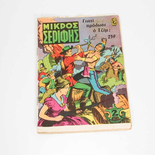 Mikros Serifis Issue 239 used