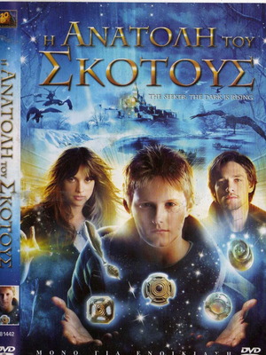 The Seeker: The Dark Is Rising DVD μεταχειρισμένο, περιπέτεια φαντασίας θρίλερ