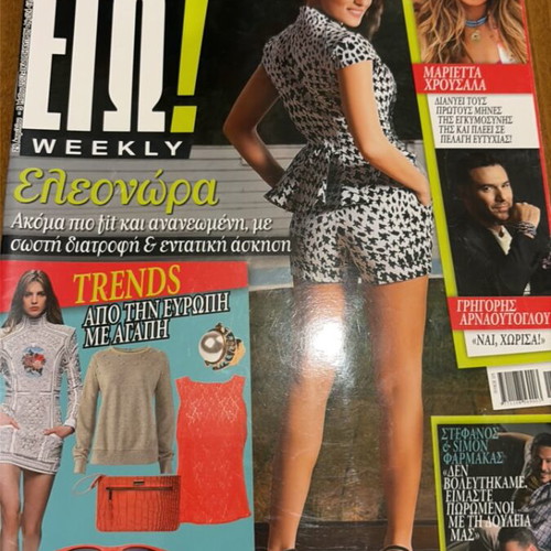 Ego! Weekly magazine 2012 like new