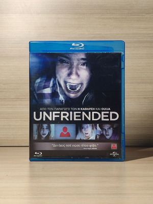 Unfriended Blu-Ray μεταχειρισμένο με ελληνικούς υπότιτλους