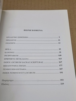 The Hymnographer of Saint Nicholas Ioannis Mavropous used book