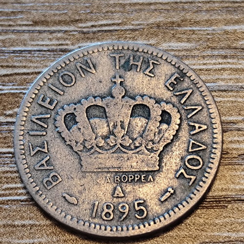 20 Lepta 1895 Greek coin George I