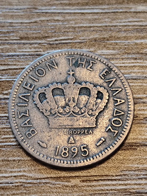20 Lepta 1895 Greek coin George I