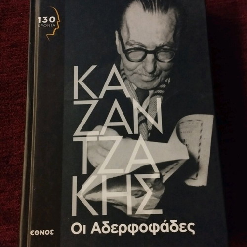 Pack of six books like new, Greek language