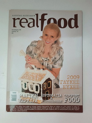 Real Food περιοδικό μαγειρικής τεύχος 34 σαν καινούργιο
