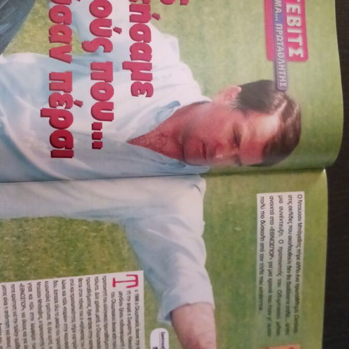 Ethnos Spor magazine May 1998, Dusan Bajevic cover