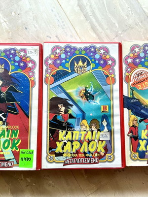 Captain Harlock VHS set used, dubbed, all three parts