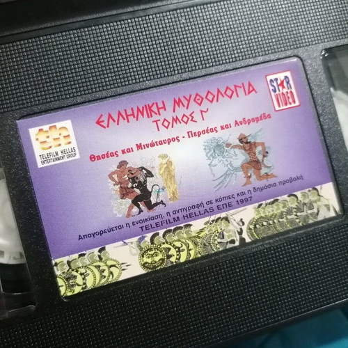 Greek Mythology Volume C VHS used, dubbed