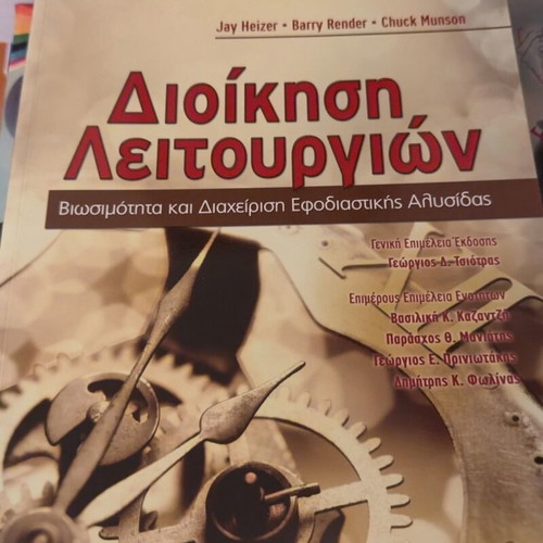 Operations Management book new, sustainability and supply chain