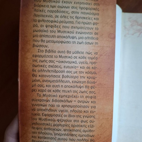 The Secret book by Rhonda Byrne
