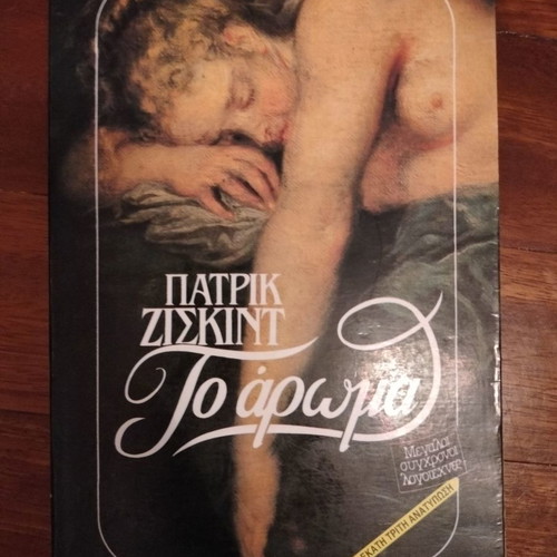 The Perfume by Patrick Suskind used