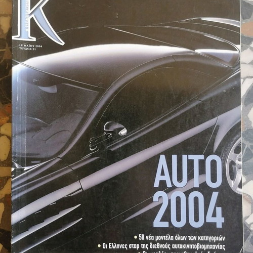 Magazines used from 2000 to 2020