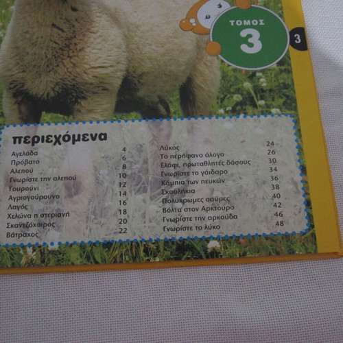 KIDePEDIA National Geographic Volume 3 Animals of Greece like new with CD-ROM