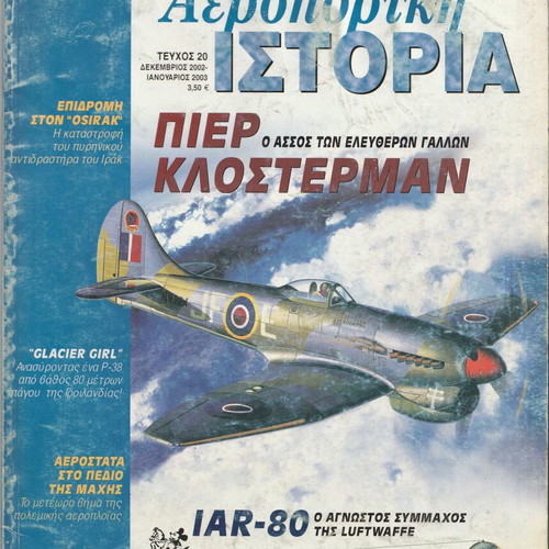 Aeroporiki Istoria Issue 20 used magazine