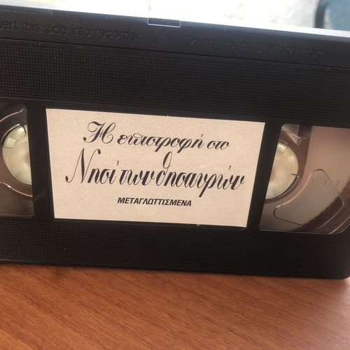 The Adventure on Treasure Island VHS used, dubbed animation