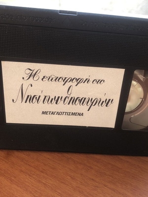 The Adventure on Treasure Island VHS used, dubbed animation