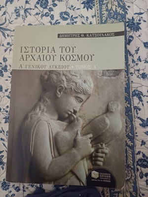History A Lyceum Volume A like new
