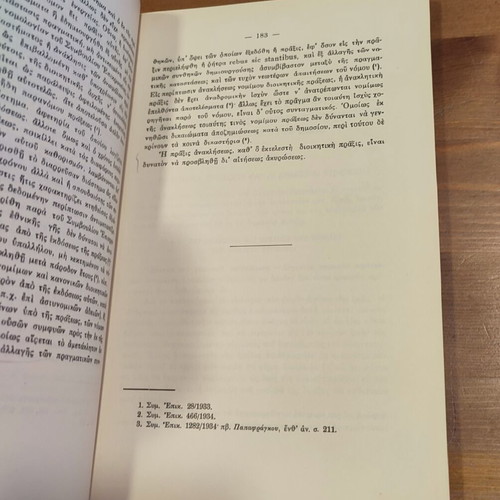 Stoicheia Dioikitikou Dikaiou 1937 used, first edition academic book