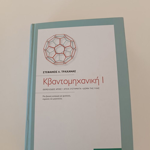 Quantum Mechanics I by Stefanos A. Trachanas new, Greek