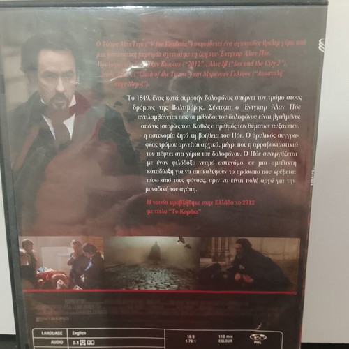 DVD The Raven used with Greek subtitles