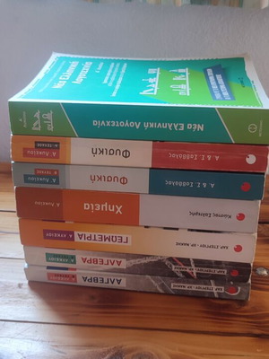 Set of A Lyceum Study Guides like new, Greek