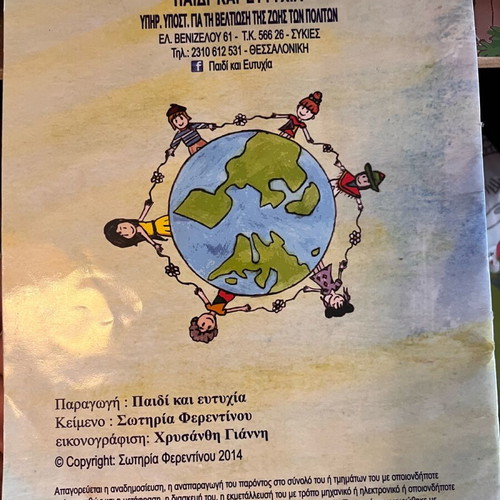 Children's book like new