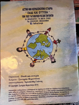 Children's book like new