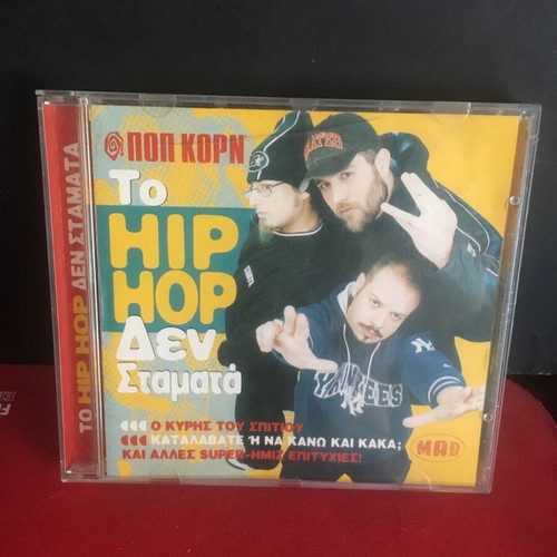 To Hip Hop Den Stamata CD like new