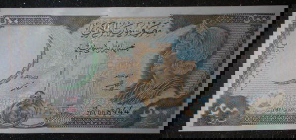 Συρία, 500 λίρες 1998 UNC