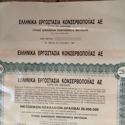 1984 Greek Stock Certificate of Ελληνικά Εργοστάσια Κονσερβοποιίας Α.Ε. like new