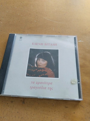 Eleni Vitali Ta Oraiotera Tragoudia Tis CD like new, entechno